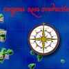 A ye olde retro website design to play on the whole "Compass Rose" thing. It had a really cool rollover effect where the "islands" sank into the sea when you clicked on them. Pretty fantastic at the time I thought (I'm still realy proud of that compass).